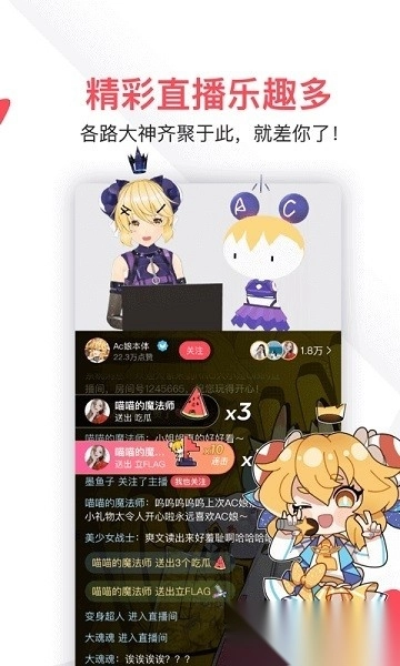acfun本安卓官方版图3