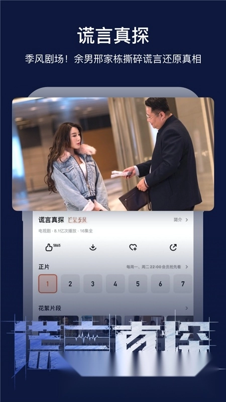 芒果t最新版截图3