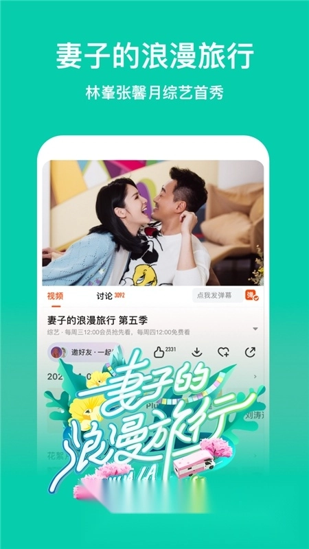 芒果t最新版截图4