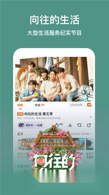 芒果t最新版图4