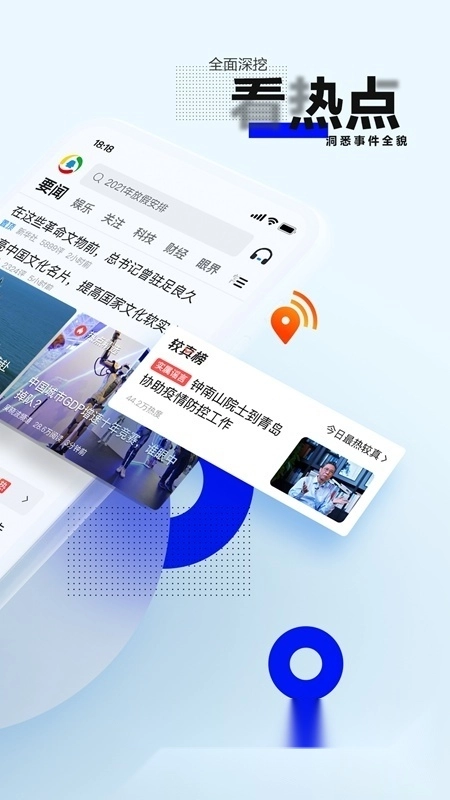 腾讯新闻关怀版安装下载