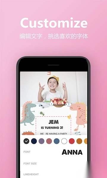 电子请柬免费制作软件图1