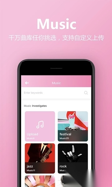 电子请柬免费制作软件图2