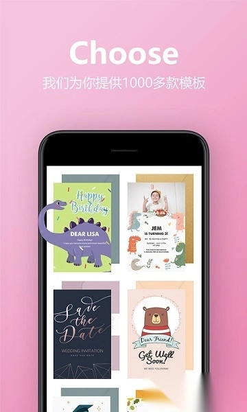 电子请柬免费制作软件图3
