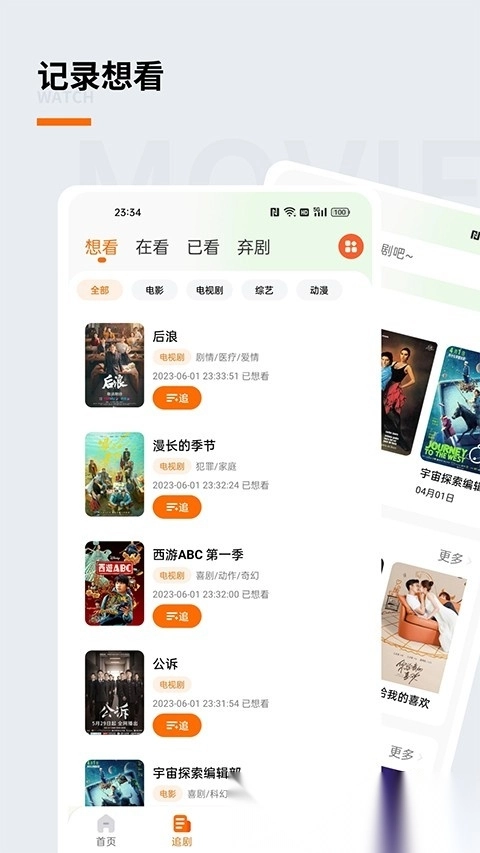 追萝卜最新版图3