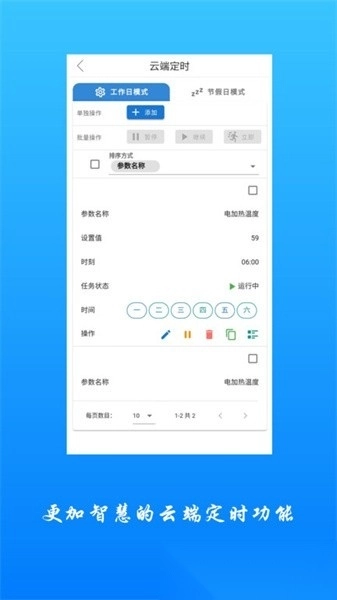 追能软件图2