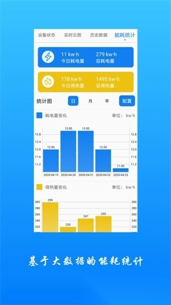 追能软件图3