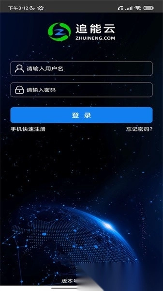 追能软件图4