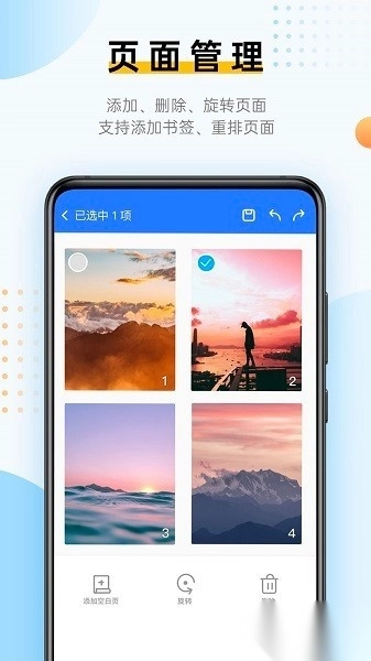 傲软pdf编辑软件