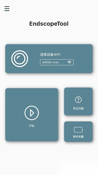 endscopetool 图1