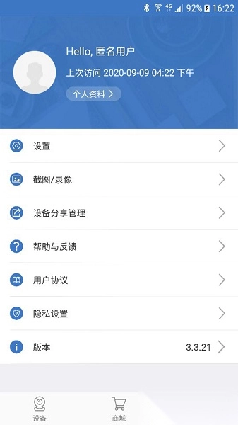 联云视手机版图3