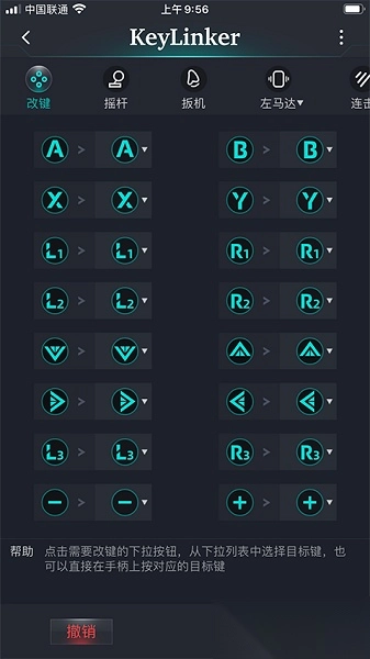 keylinker原版图1