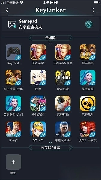 keylinker原版图2
