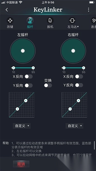 keylinker原版图3