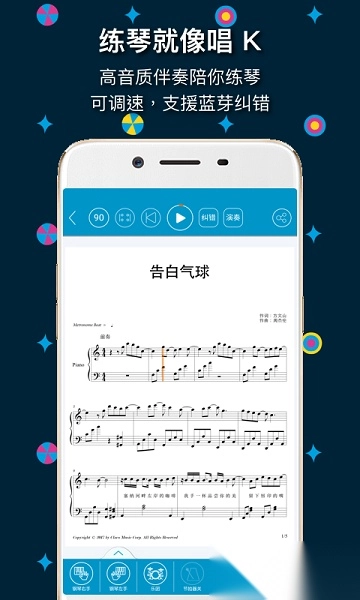 伴奏王手机版图1