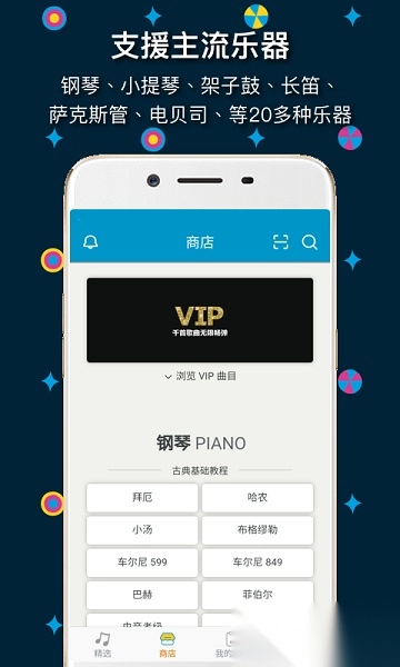 伴奏王手机版图2