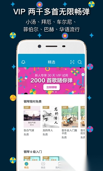 伴奏王手机版图3