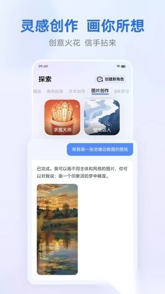 vivo蓝心千询最新版图2
