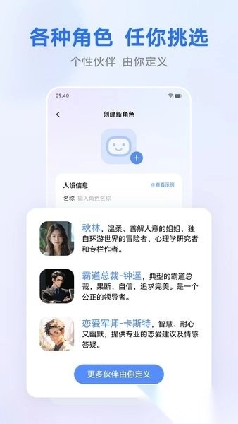 vivo蓝心千询最新版图3