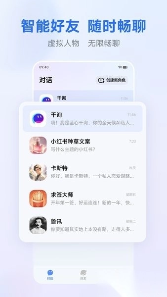 vivo蓝心千询最新版图4