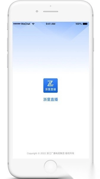 浙里直播最新免费版图2