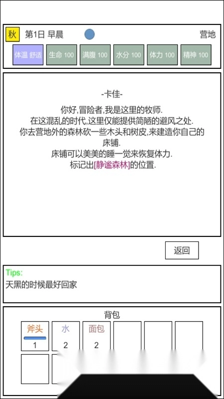 魔塔冒险者游戏原版1