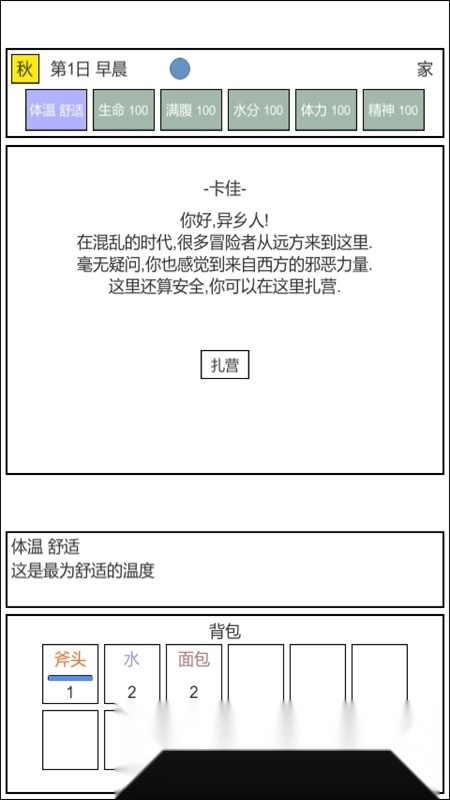 魔塔冒险者游戏原版2