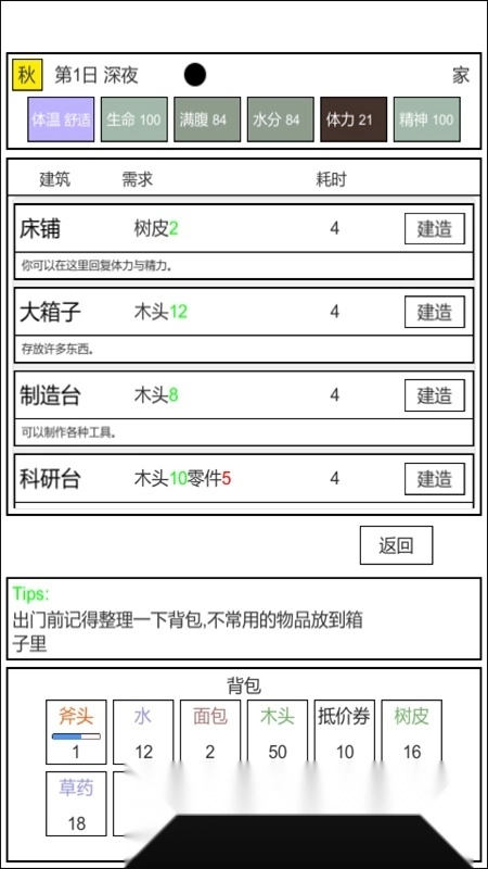 魔塔冒险者游戏原版4