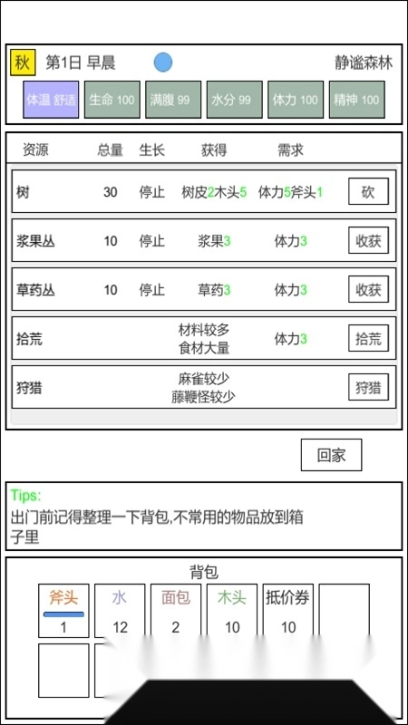魔塔冒险者游戏原版5
