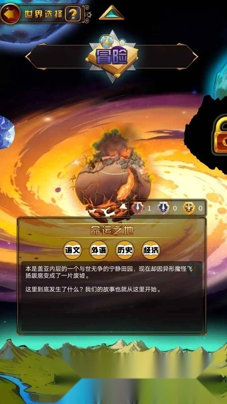 问答英雄正版图2
