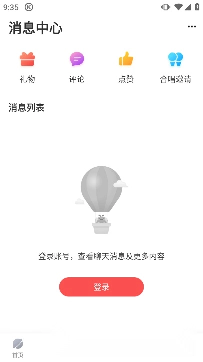 酷狗唱唱k歌版截图0