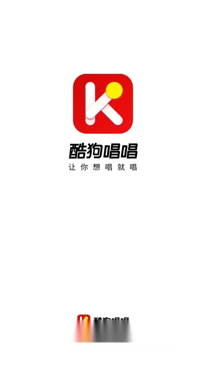 酷狗唱唱k歌版截图2