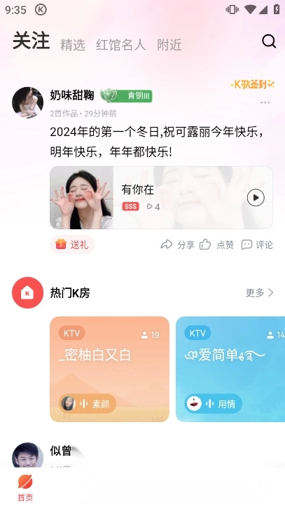 酷狗唱唱k歌版截图3
