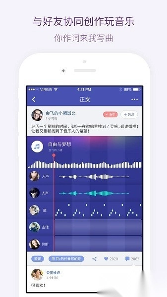 微唱最新版手机下载