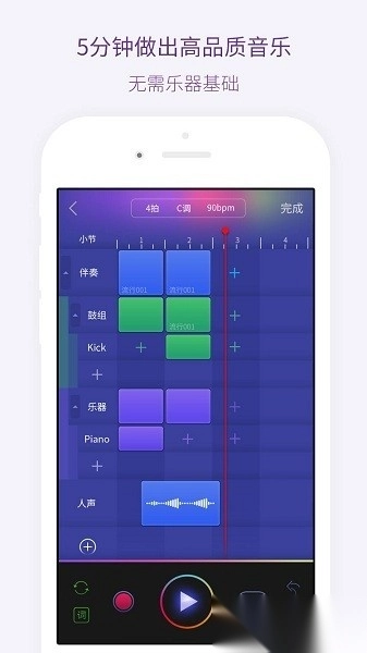 微唱最新版截图0