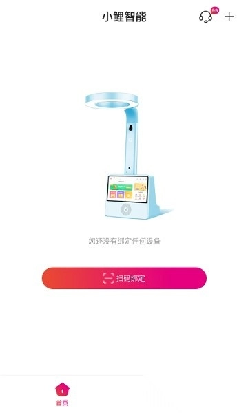 小鲤智能软件图1