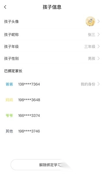 小鲤智能软件图2