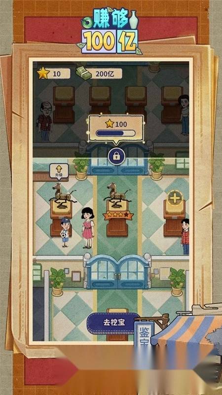 赚够100亿游戏正版2