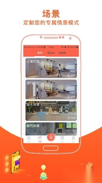 恋恋优家手机版图1