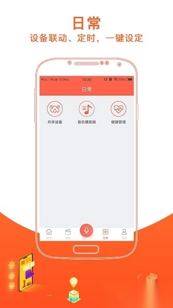 恋恋优家手机版图3