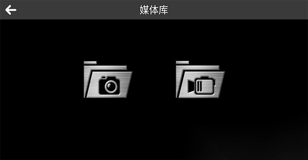 FPV dragon软件图3