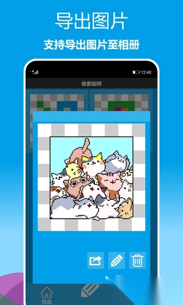 像素画师中文版图1