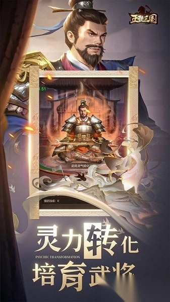 正统三国最新版(3)