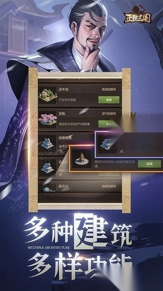 正统三国最新版(4)