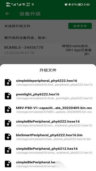 PhyOTA安卓官方版图3