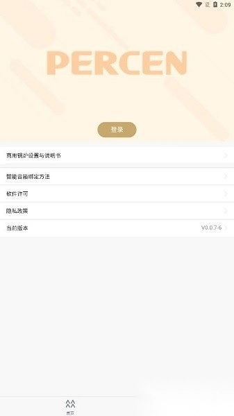 百尊智能软件图1