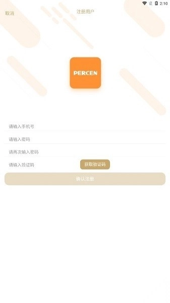 百尊智能软件图2