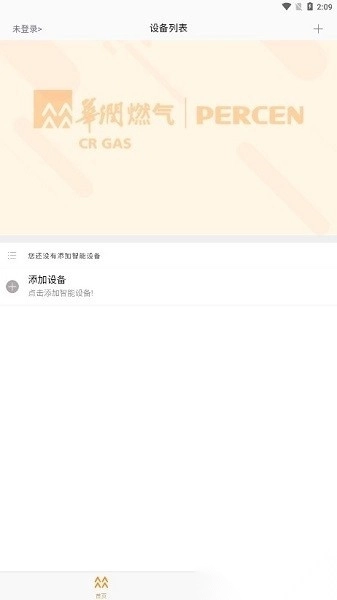 百尊智能软件图3