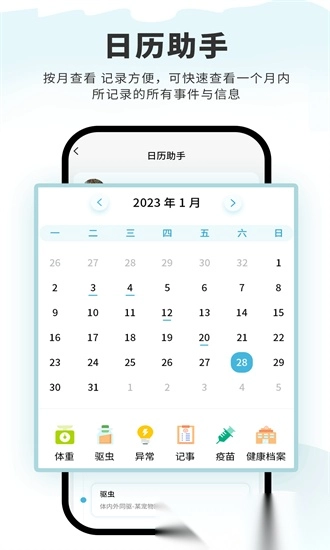 述宠原版图1