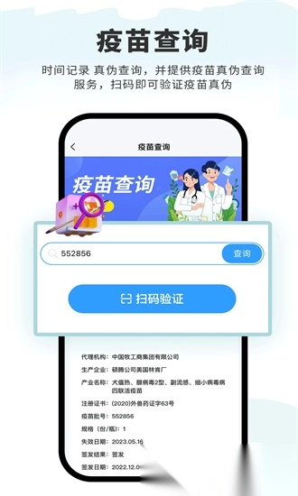 述宠原版图2